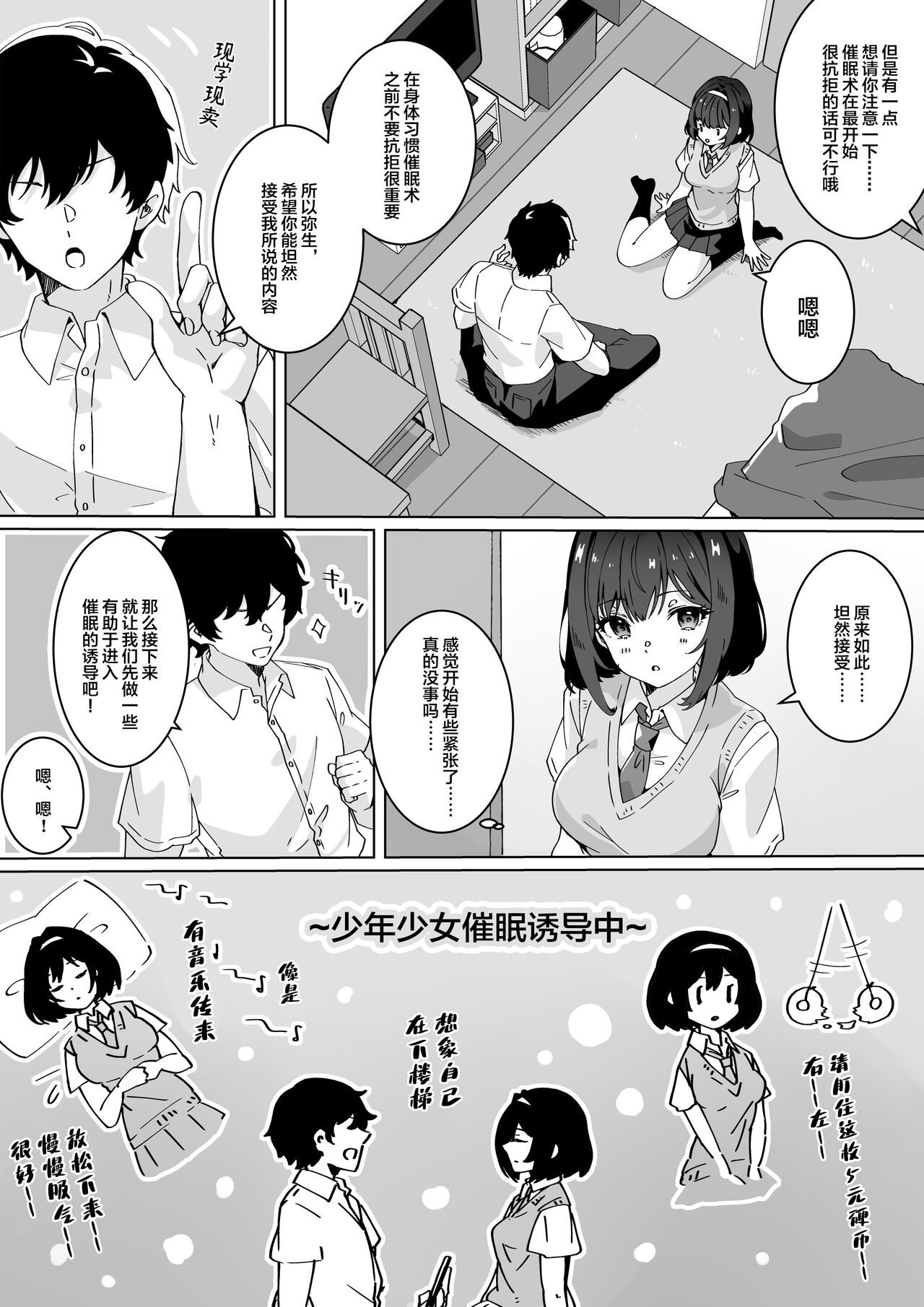 Saiminjutsu nara Kyonyuu JK ni Nandemo Dekiru tte Hontou desu ka? page 6 full