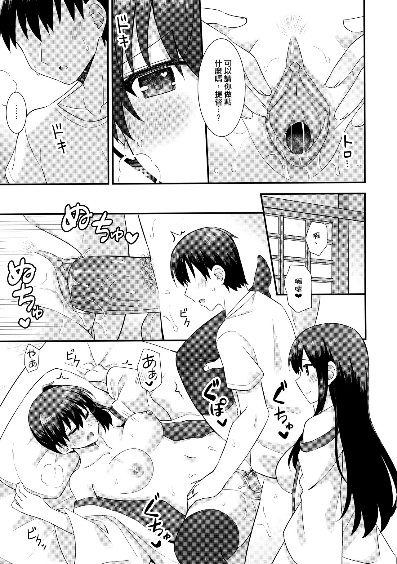 Asa Ikkousen page 10 full