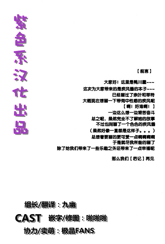 Nineteens H page 3 full