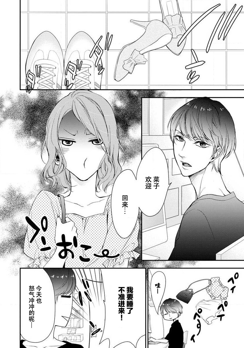 oku no Oku made mitsu no aji | 直达最深处的甜蜜味道 page 6 full