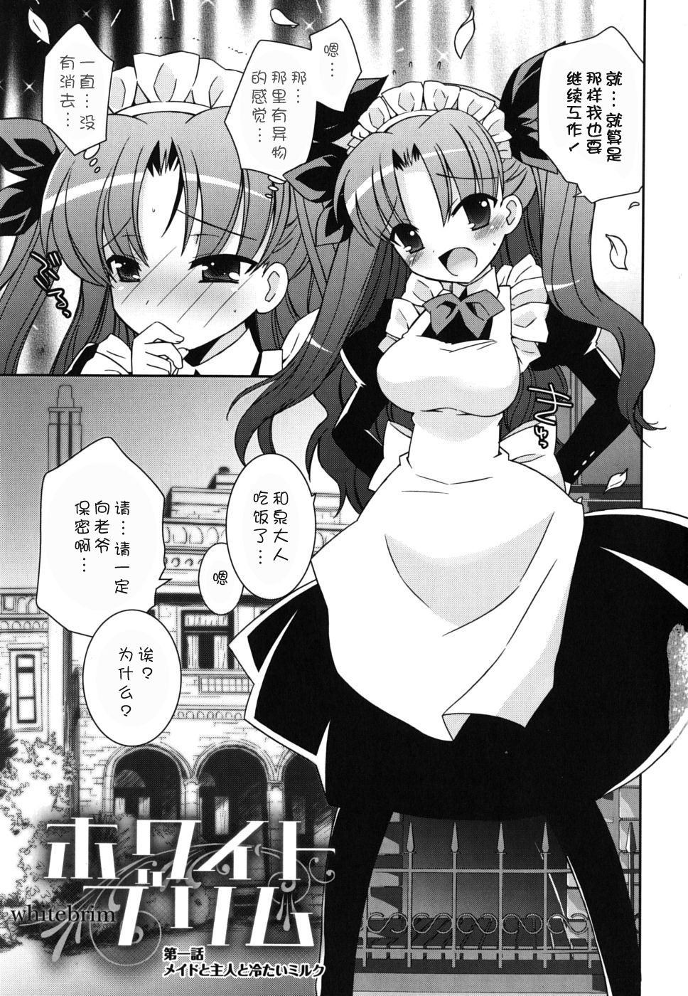 Boku no Imouto ga Konnani Eroi Hazu ga Nai - My Younger Sister Cannot Be Such Lewdness. page 9 full