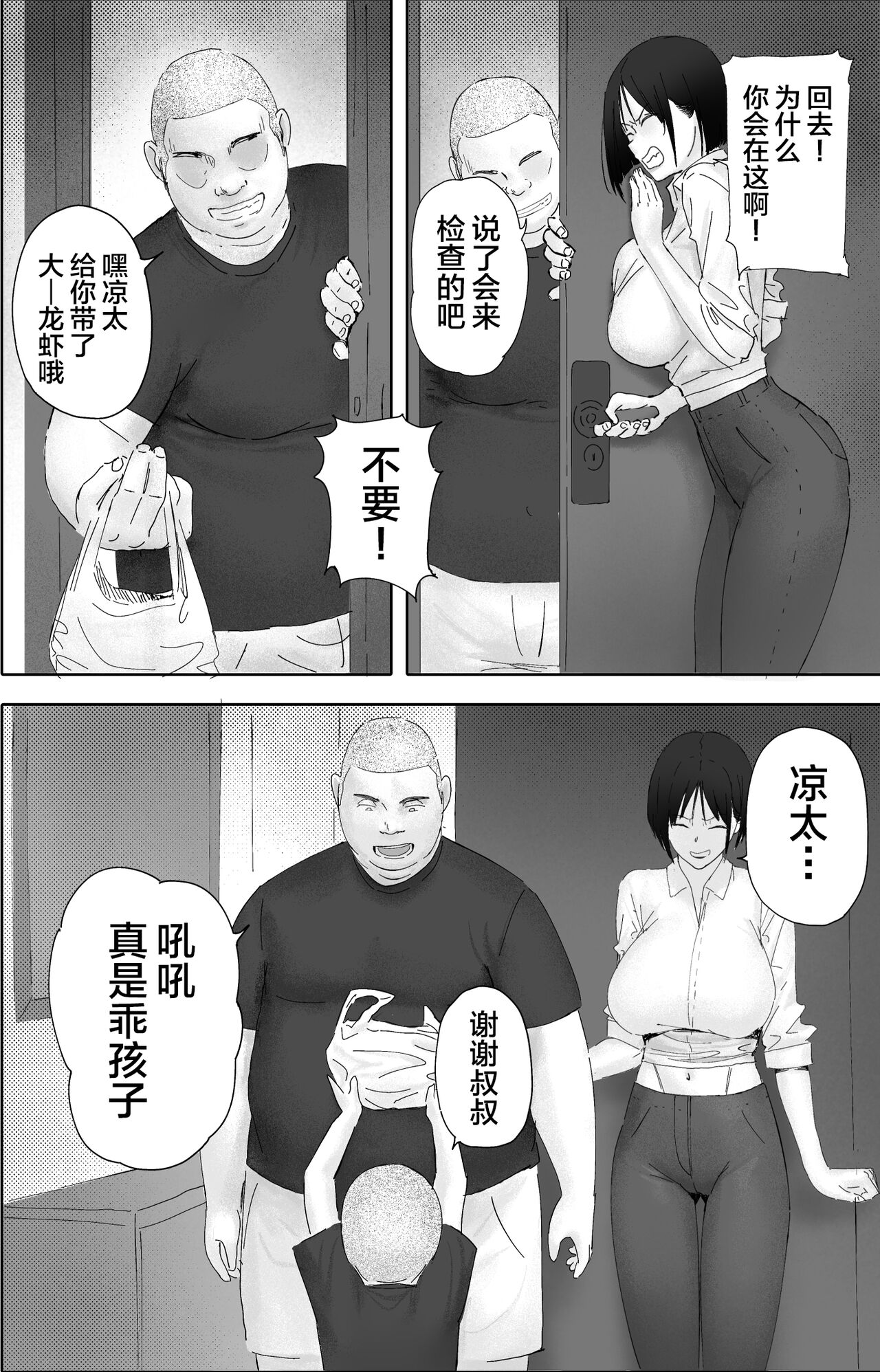 Shakkin Zuke no Hitozuma Kimura Mina to Kimodebu Oyaji no Ooya -2 page 10 full