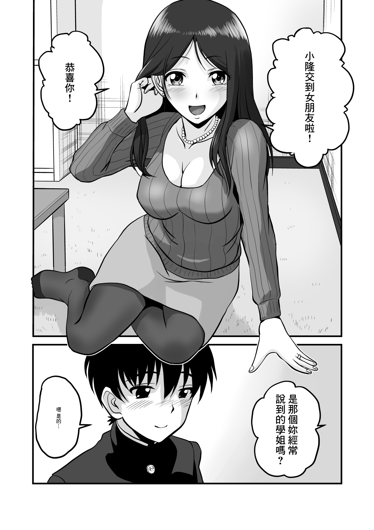 Seiiku Wakazuma | 性育少婦 page 4 full