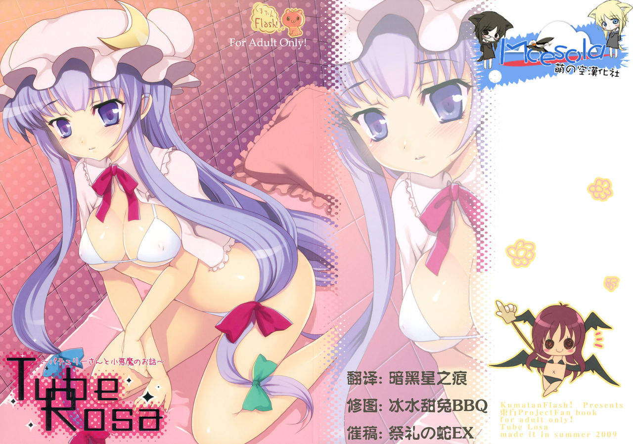 Tube Rose page 2 full