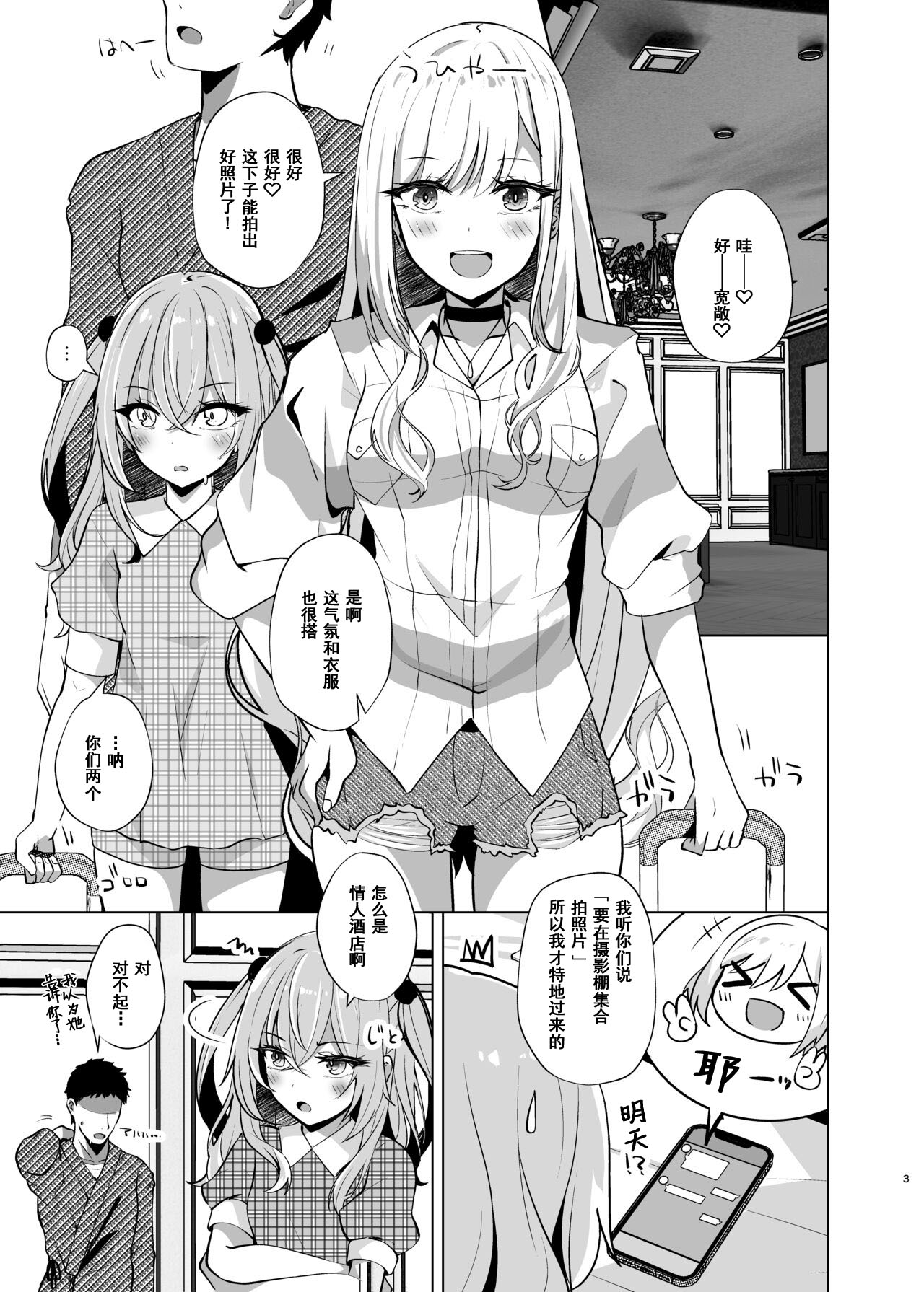 Hokomi 0 Yen Layer Futari Tsukiai page 3 full