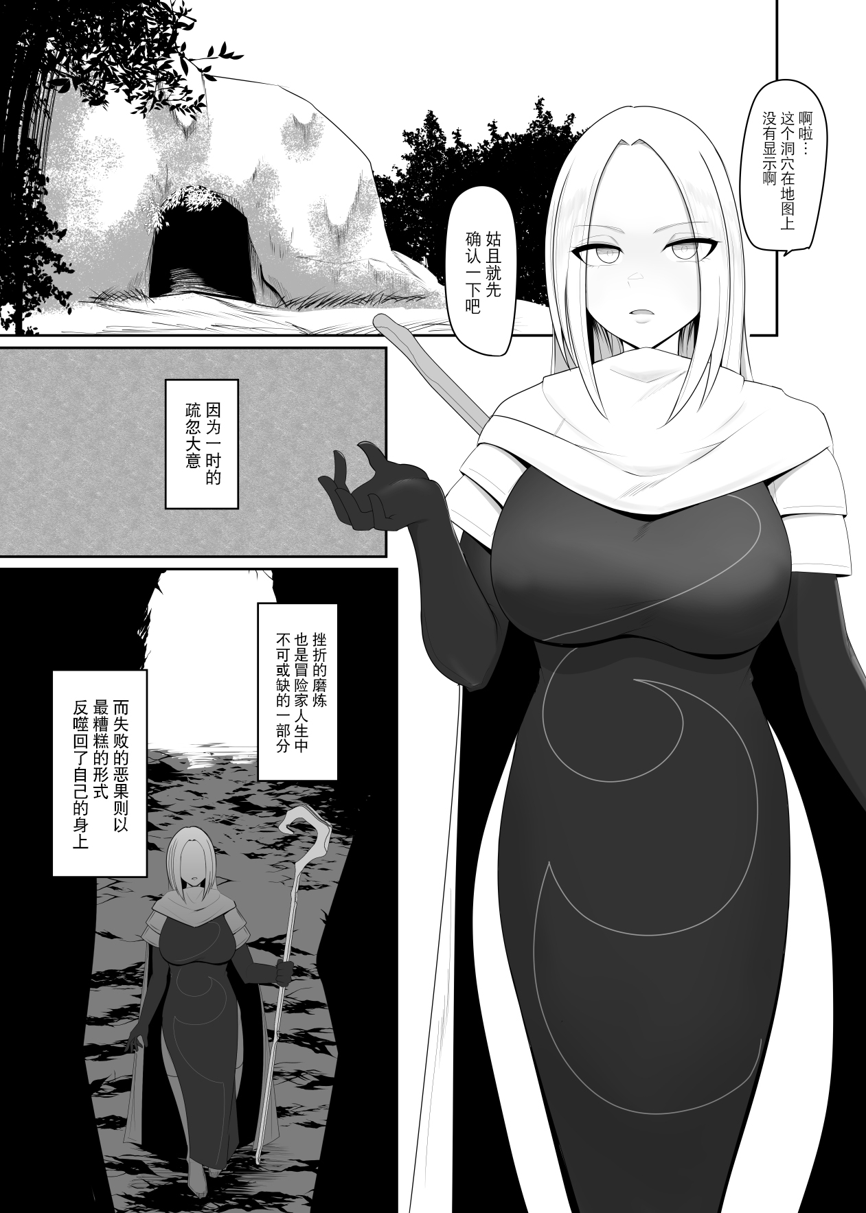 Shokushu Kisei -Nasusubenaku Kuppuku Saserareru Onna Majutsushi page 3 full