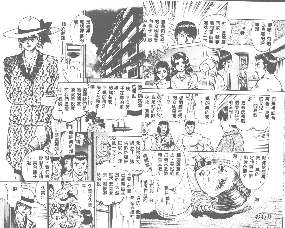 Shojo Kanin page 10 full