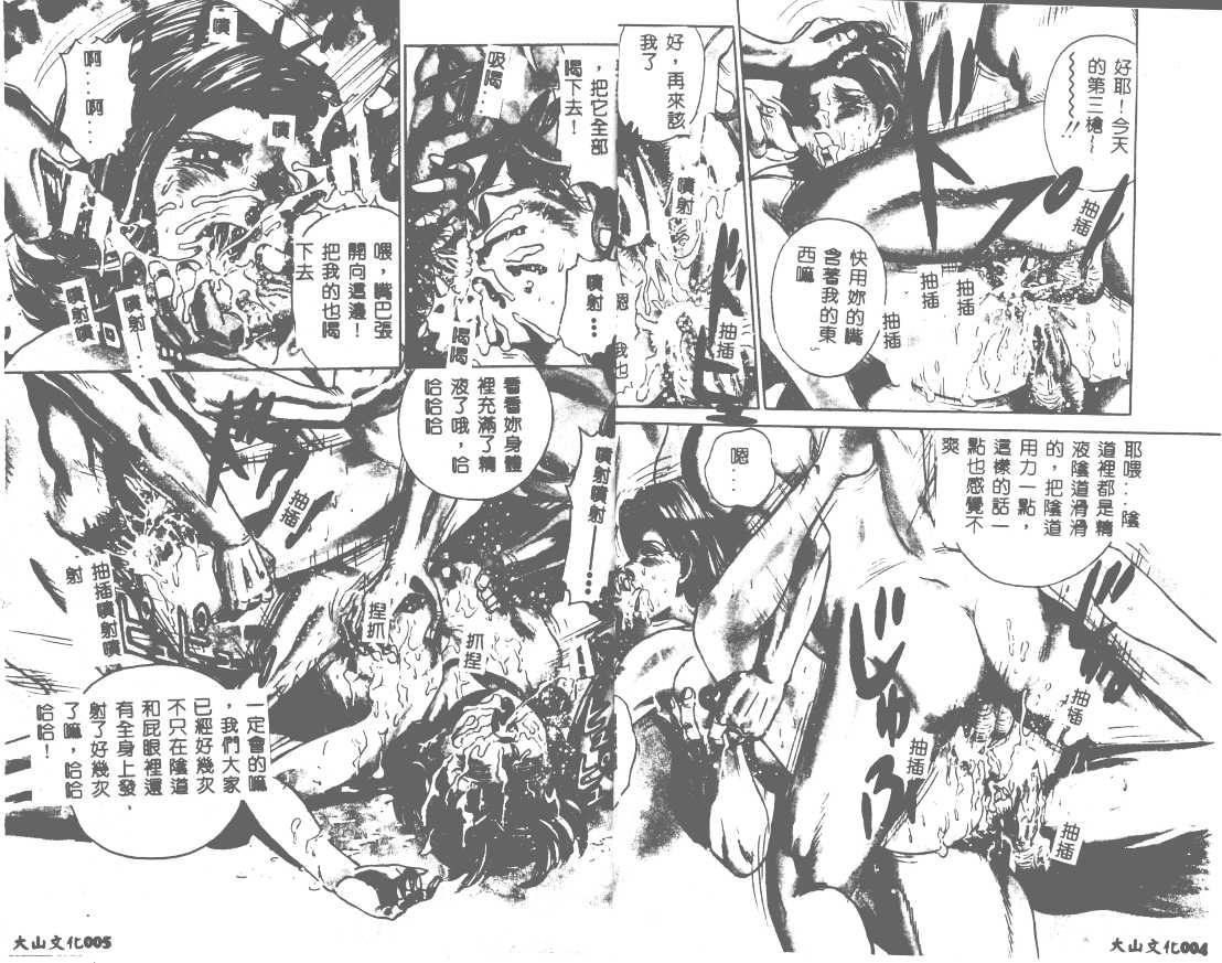 Shojo Kanin page 3 full