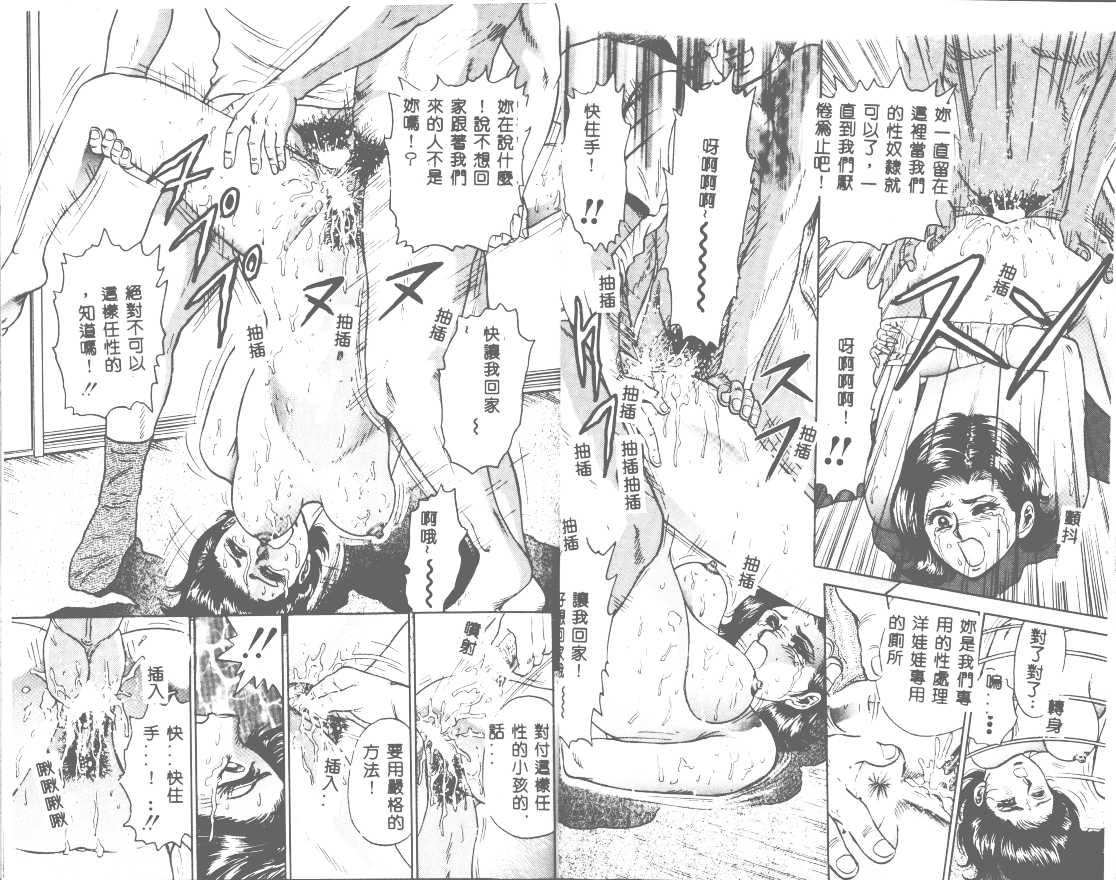 Shojo Kanin page 8 full