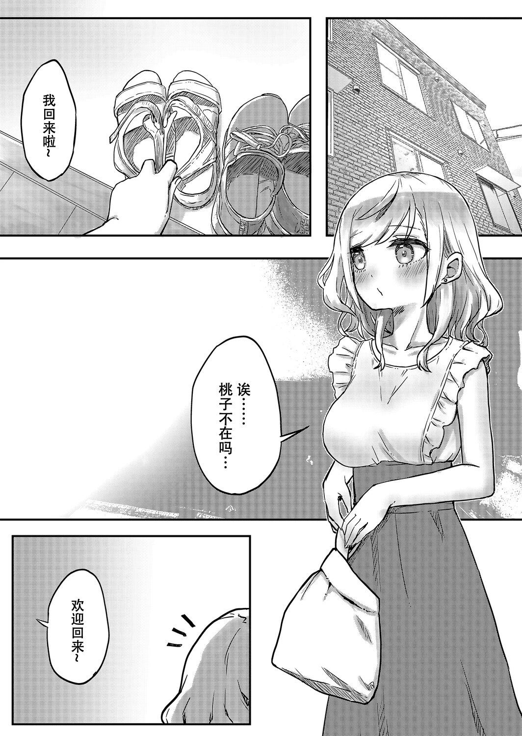 futago shimaichann no yuri seikatu【Dokiki汉化组】 page 5 full