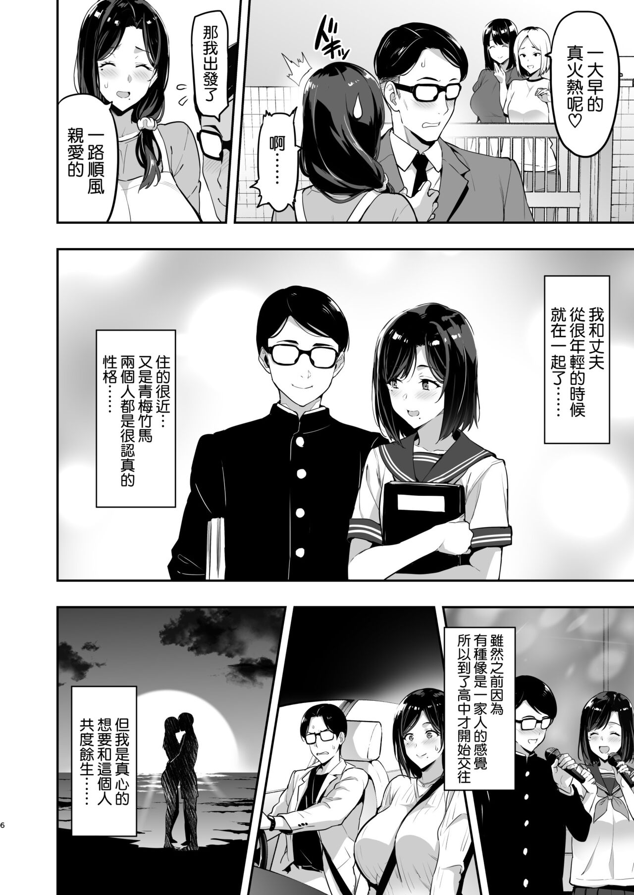 Shidarere Sakura Hakuraku Keika 2212 page 6 full