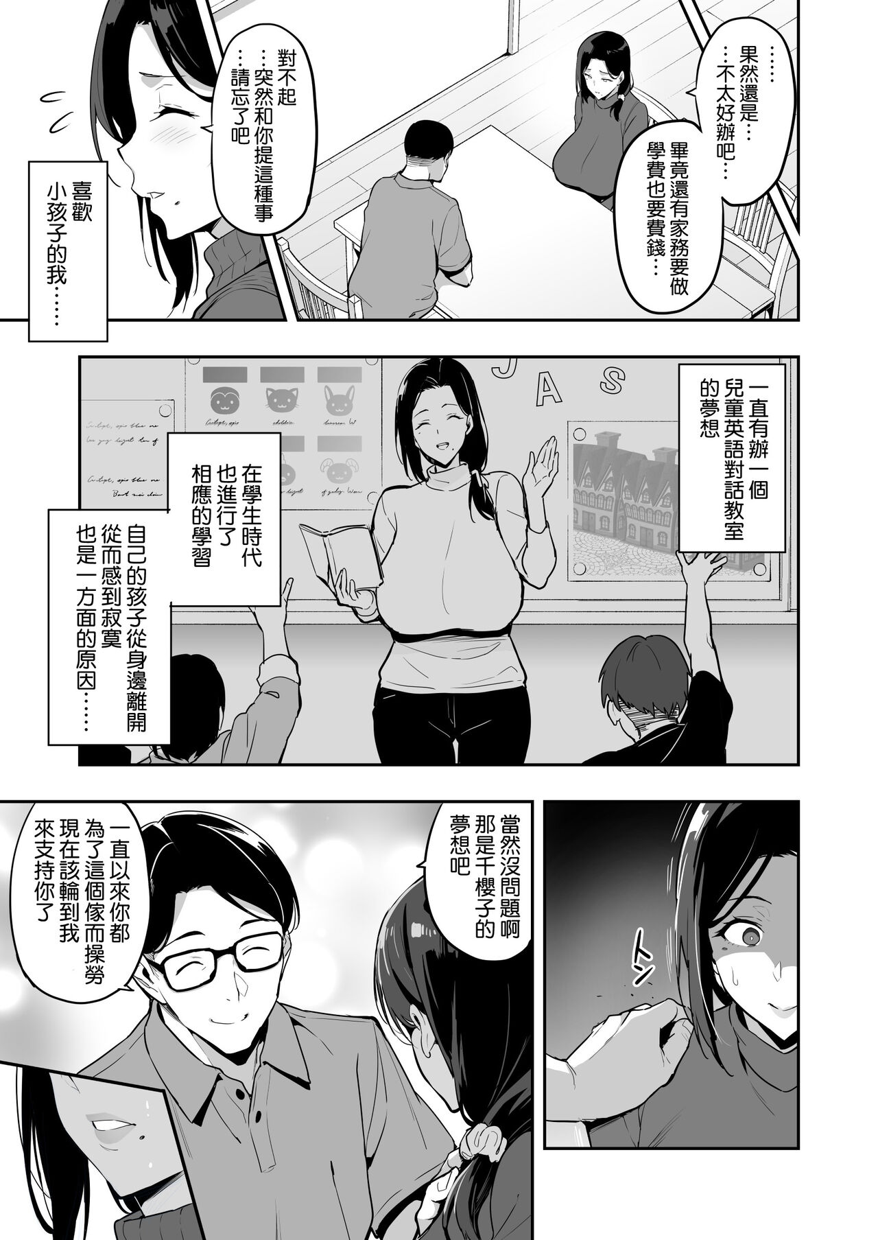 Shidarere Sakura Hakuraku Keika 2212 page 9 full