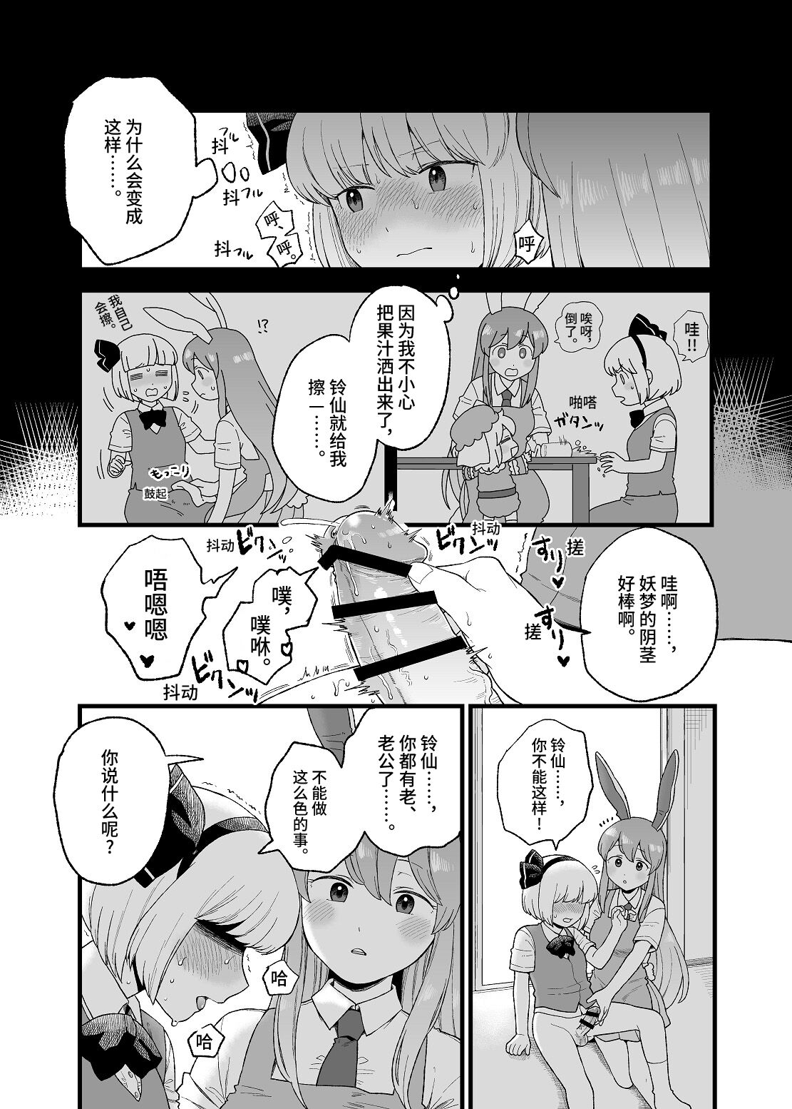 Yoru no Mamange if page 2 full