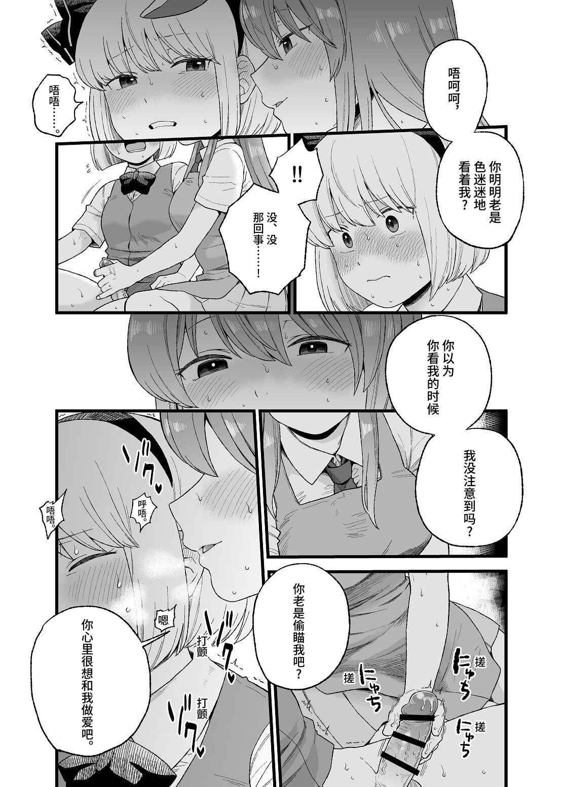 Yoru no Mamange if page 3 full