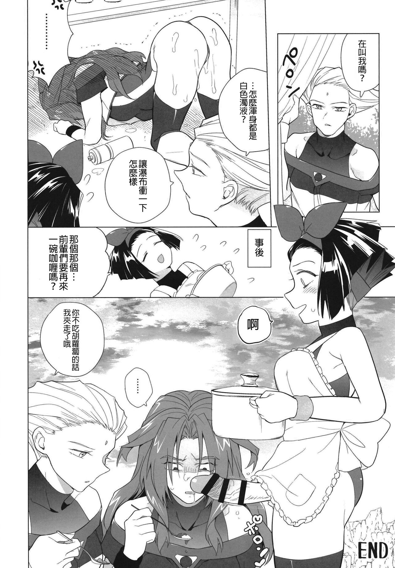 Otome Chinpo ga Tomaranai  | 少女肉棒停不下來 page 6 full