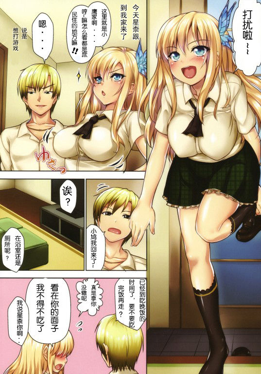 Boku-tachi wa Ofuroba de Sex suru page 2 full