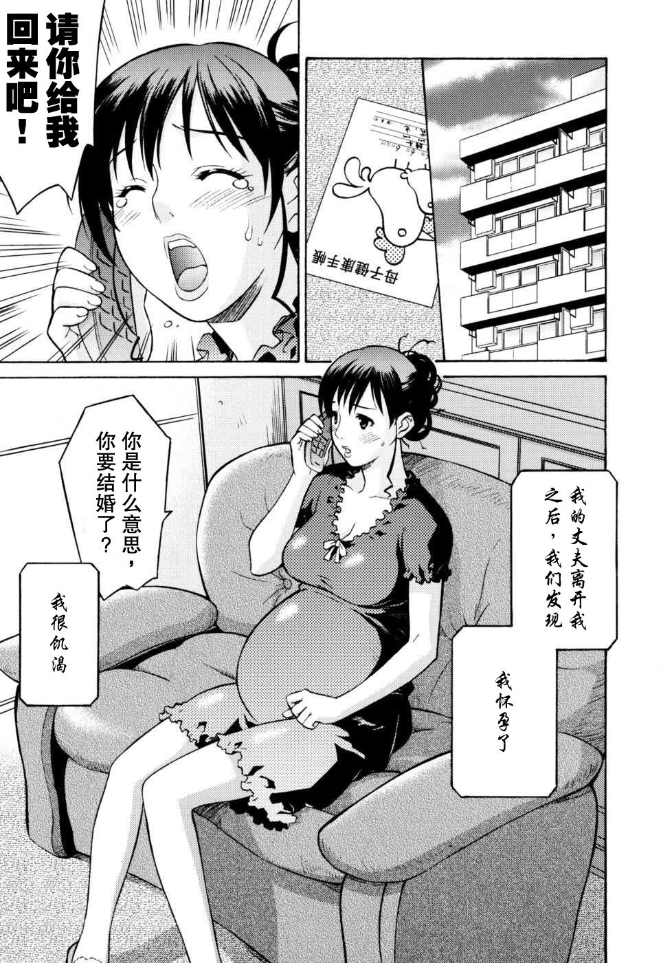 Ninpu de Pon page 1 full