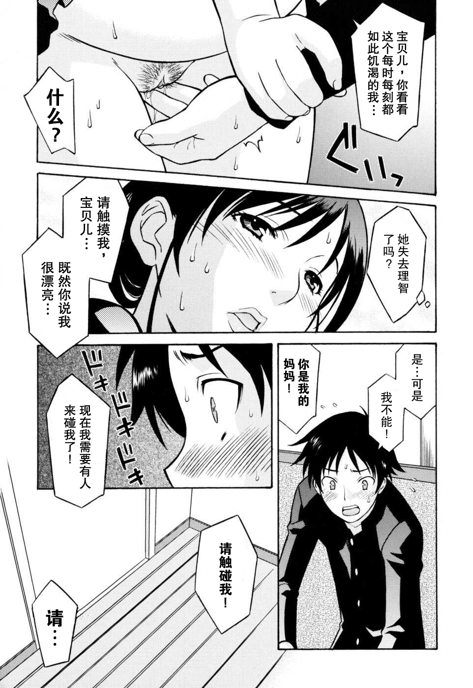 Ninpu de Pon page 7 full