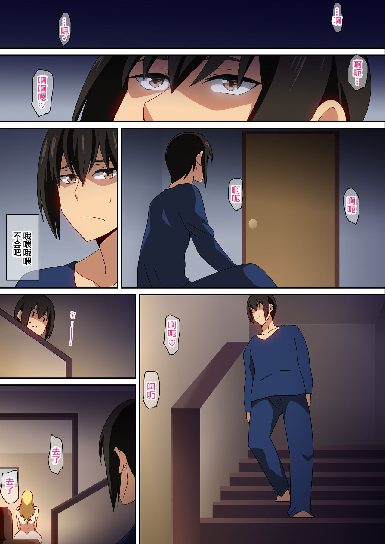 Oyaji no Saikon Aite ga Ero Sugiru! page 4 full