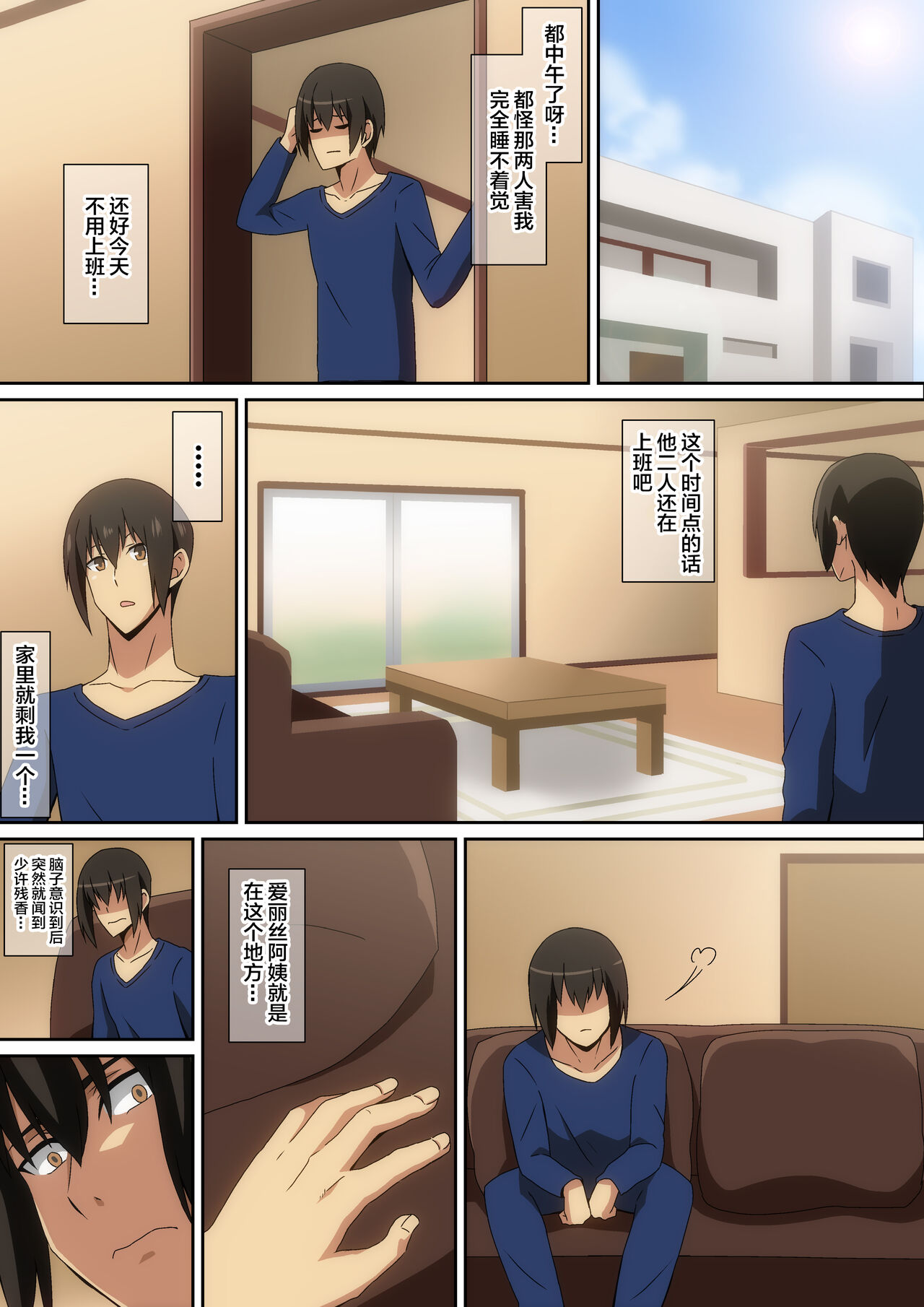 Oyaji no Saikon Aite ga Ero Sugiru! page 6 full