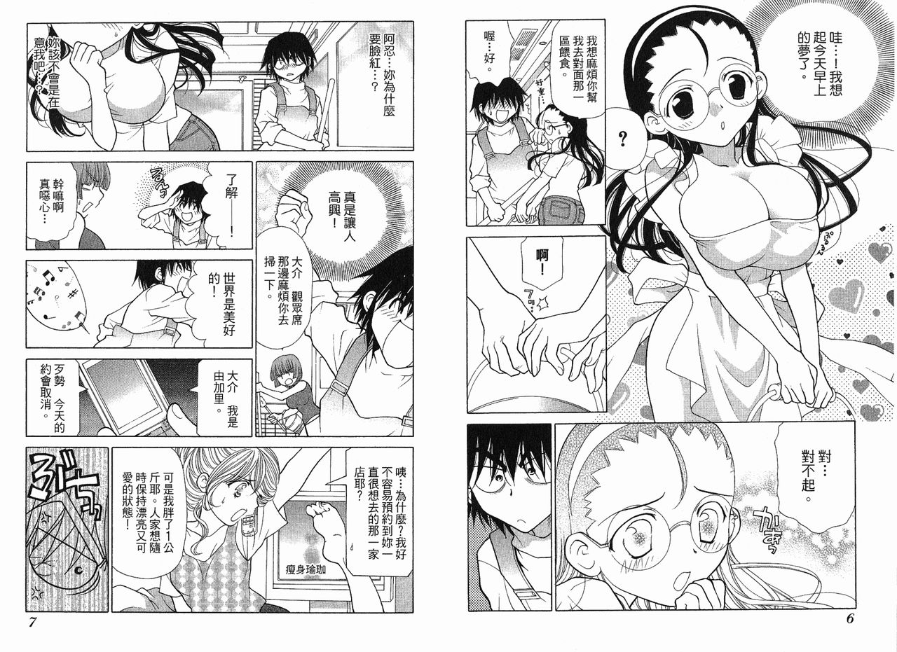 Big breasts Mermaid 2 page 5 full