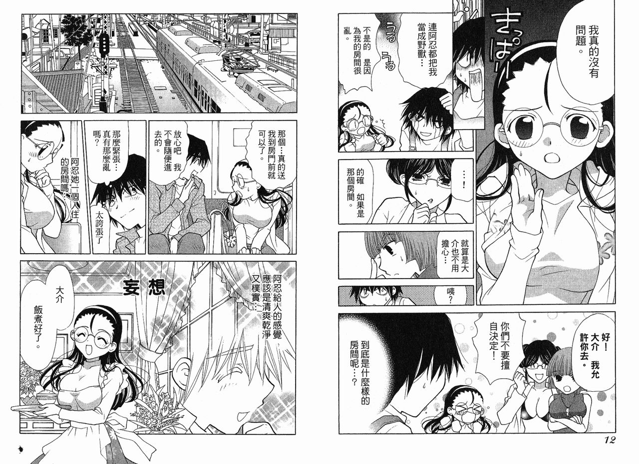 Big breasts Mermaid 2 page 8 full