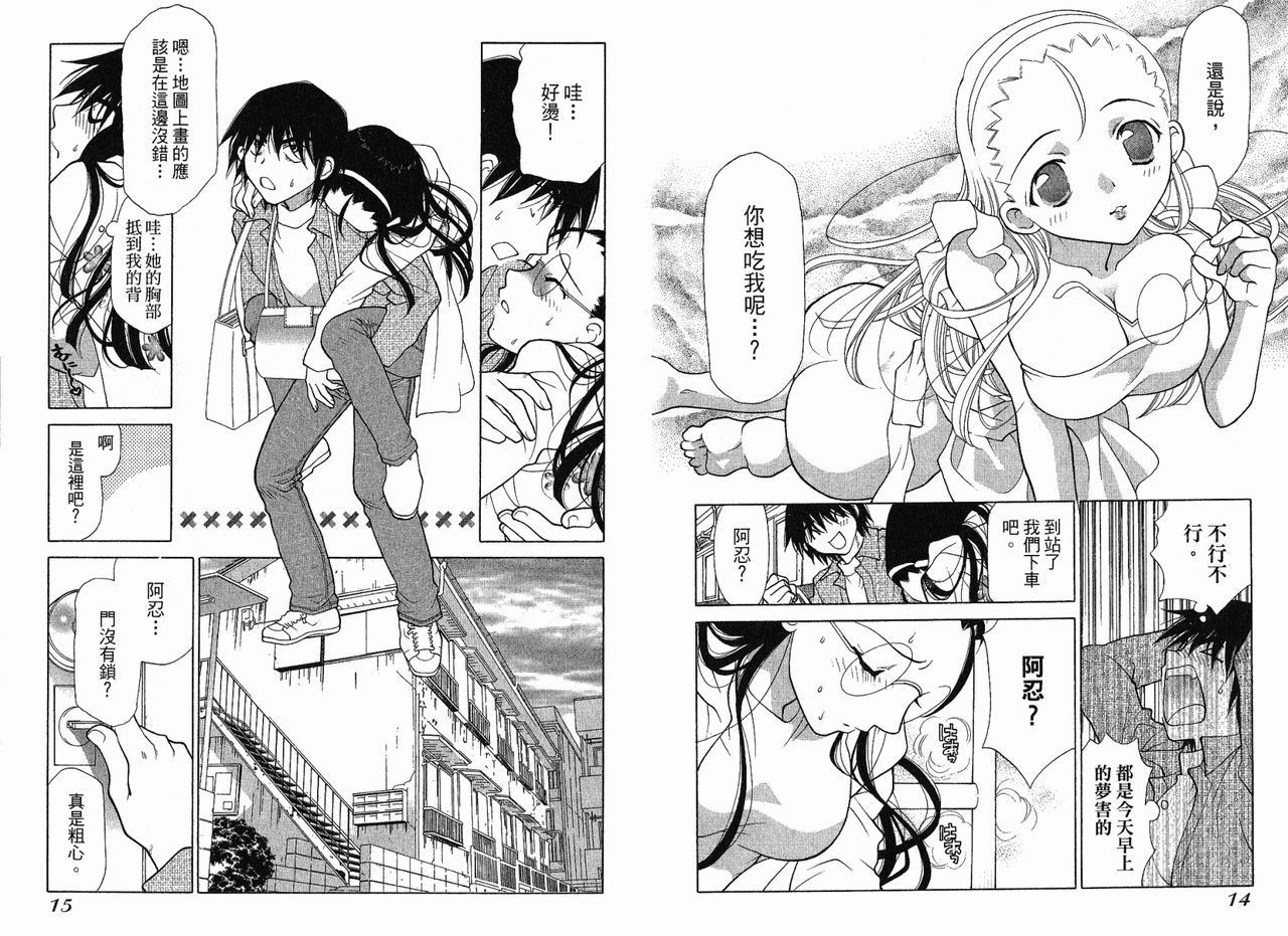 Big breasts Mermaid 2 page 9 full