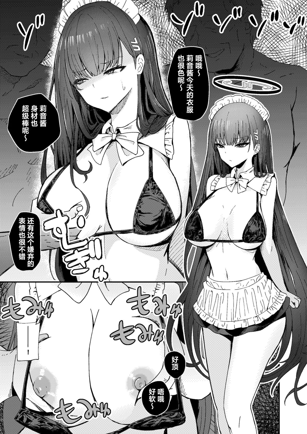 Himitsu no Touban page 3 full