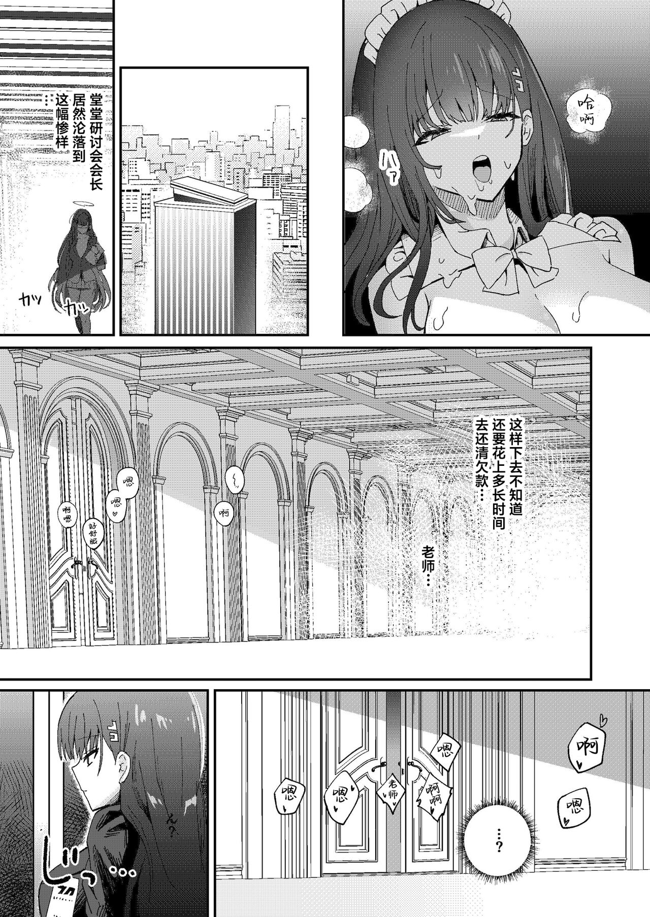 Himitsu no Touban page 8 full