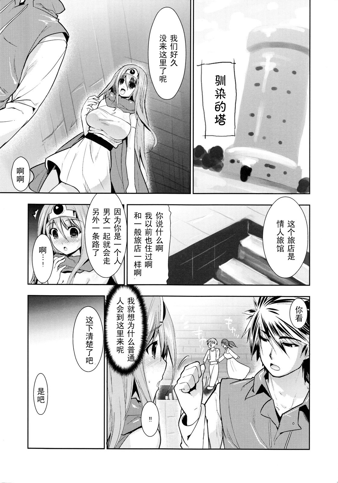 LOVEHERO.18 page 6 full