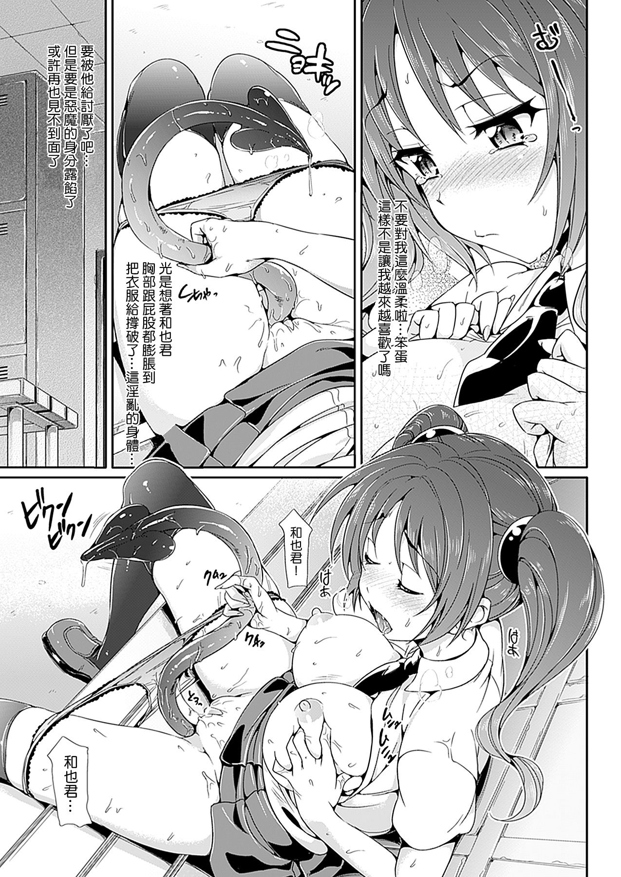 Tsun Devil page 3 full