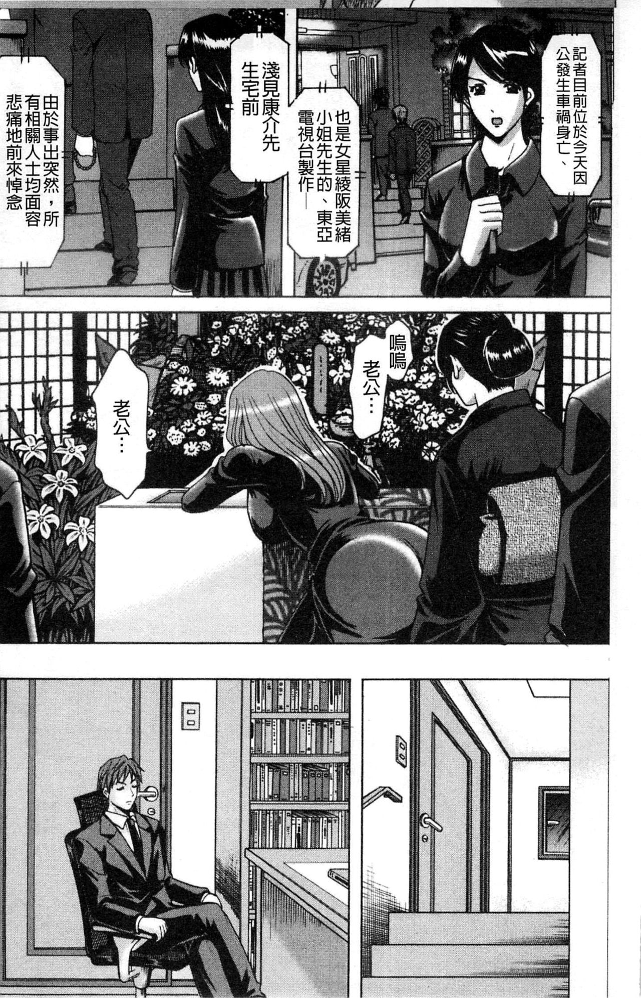 Mjo Collection ~Nidaime Choukyoushi~ |  M女特選精華集 ～二代目調教師～ page 10 full