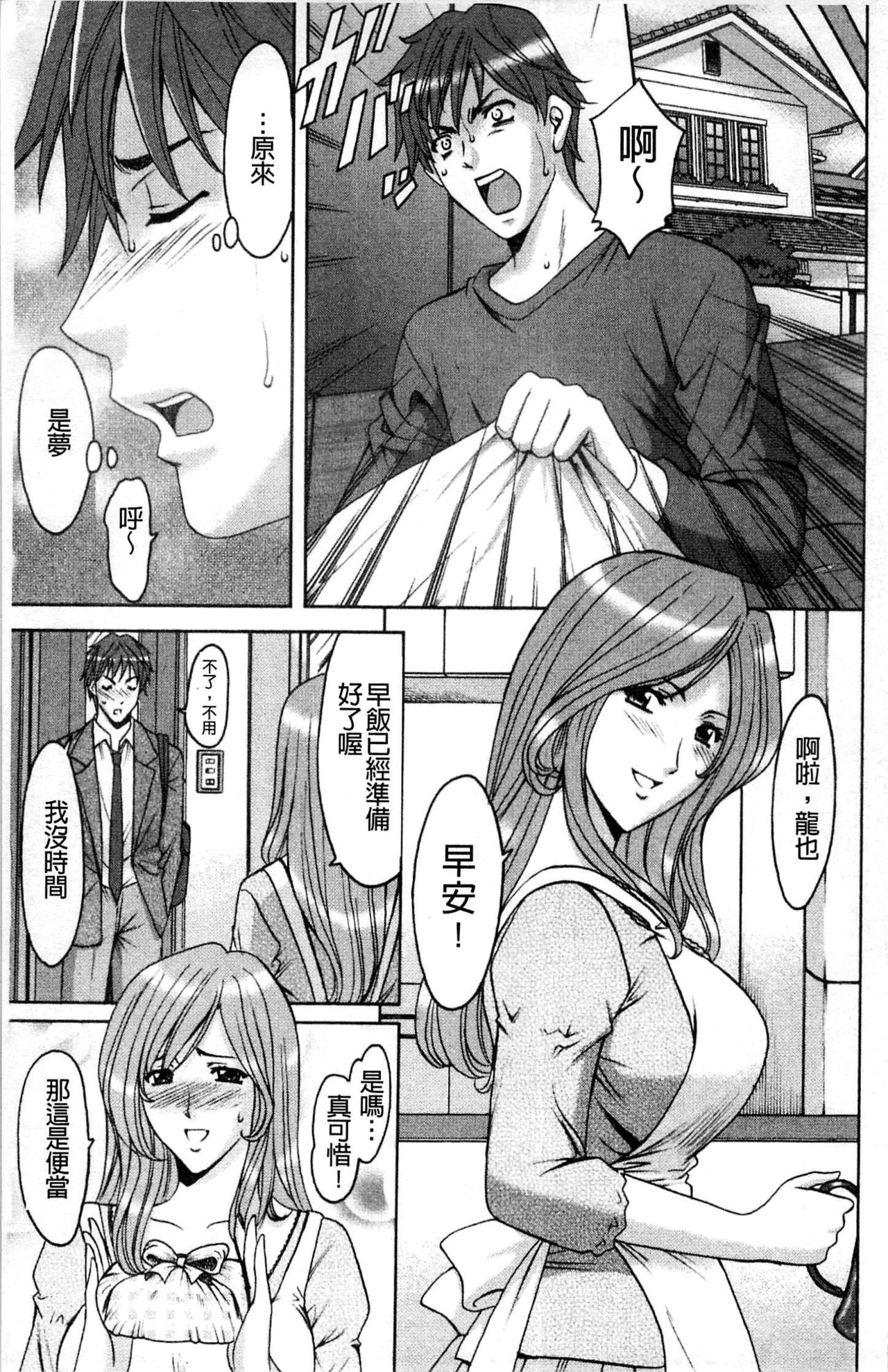 Mjo Collection ~Nidaime Choukyoushi~ |  M女特選精華集 ～二代目調教師～ page 6 full