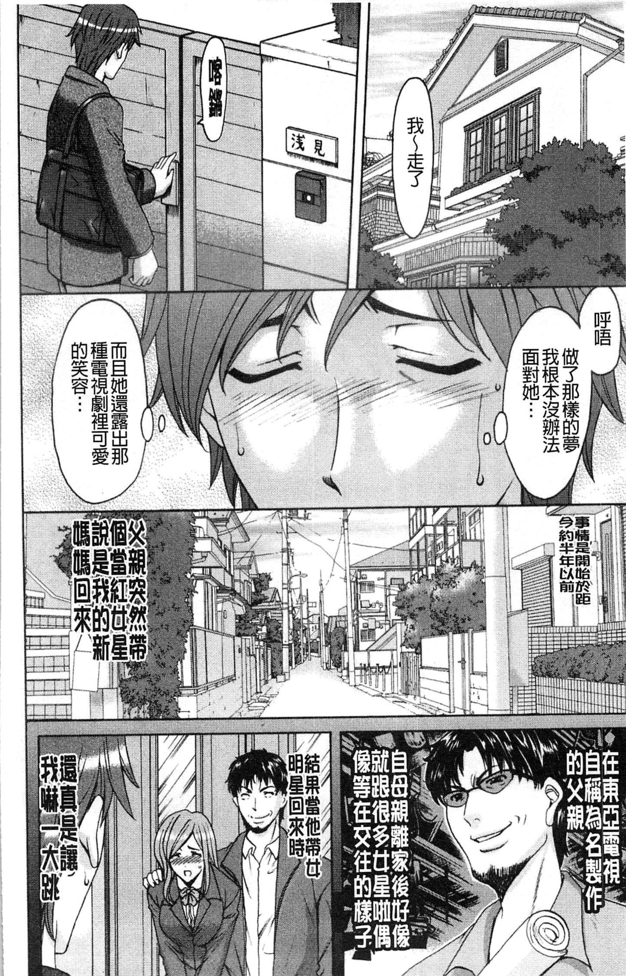 Mjo Collection ~Nidaime Choukyoushi~ |  M女特選精華集 ～二代目調教師～ page 7 full