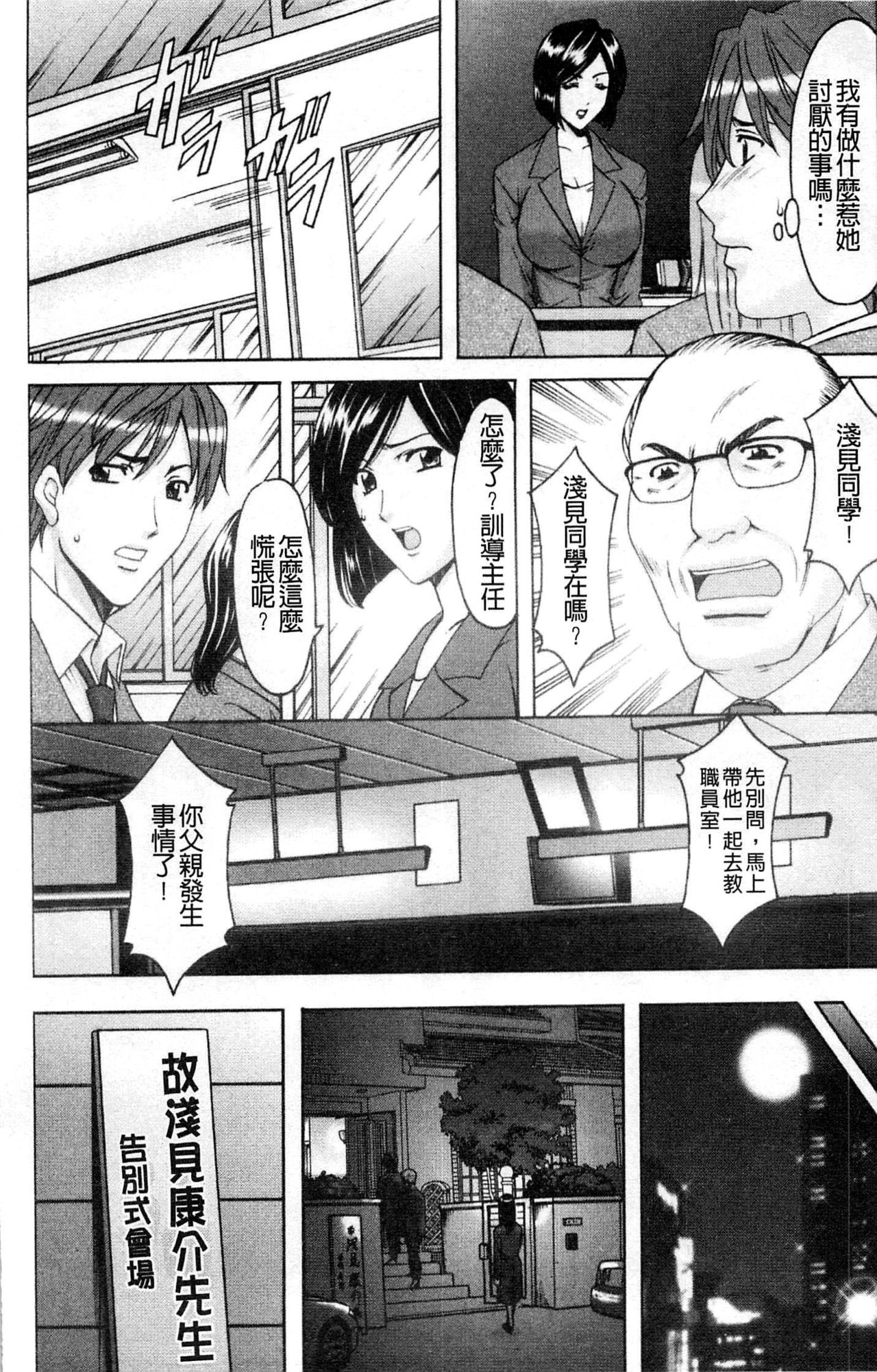 Mjo Collection ~Nidaime Choukyoushi~ |  M女特選精華集 ～二代目調教師～ page 9 full