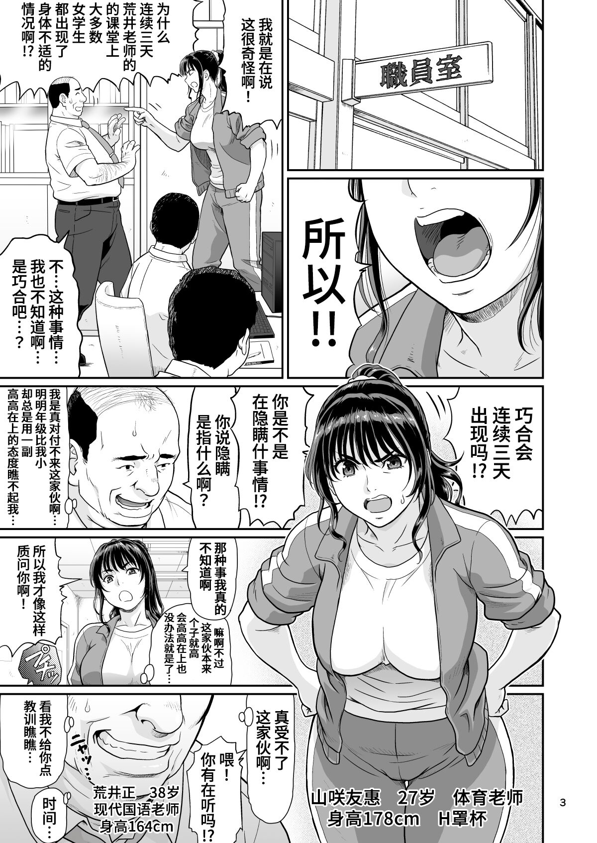Eroi Koto Igai de Toki o Tomete wa Dame desu yo 2 page 3 full