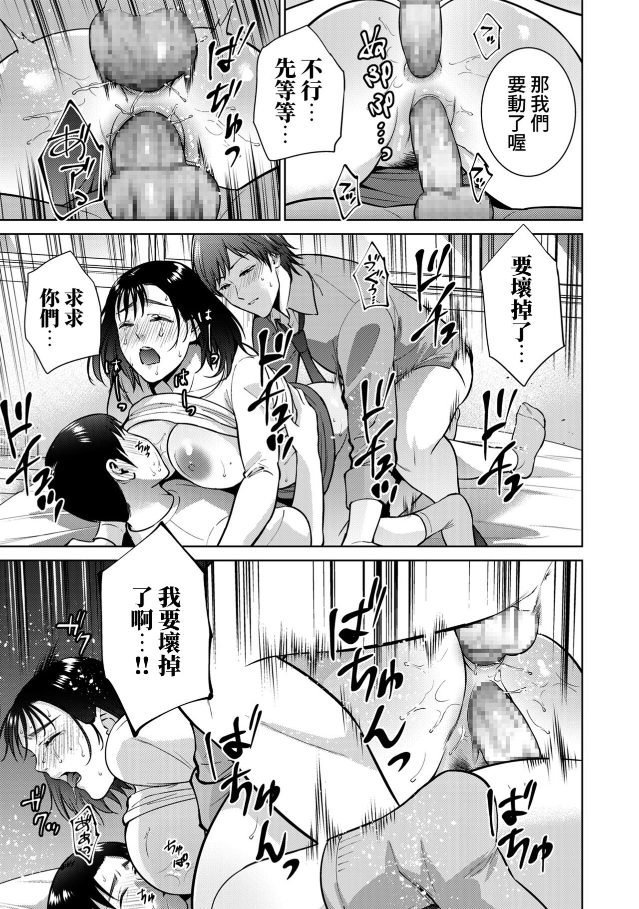 Incestism Ch. 7 page 3 full