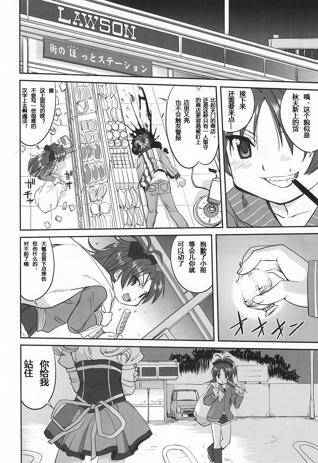 Dare mo Shiranai page 10 full