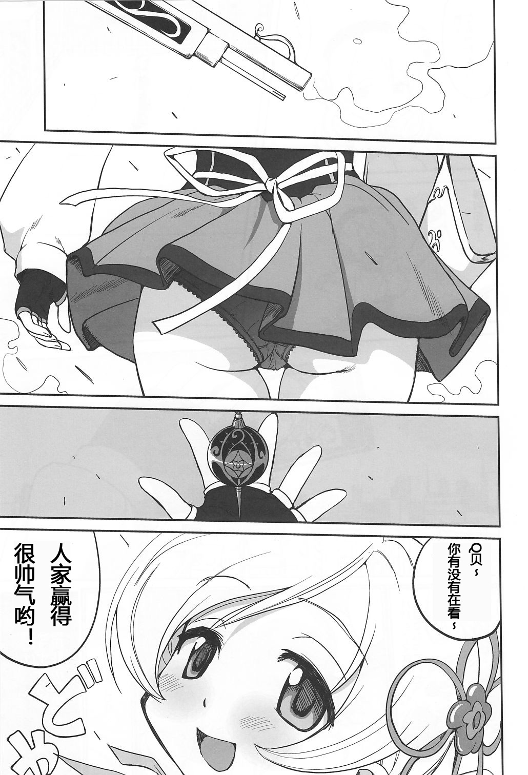 Dare mo Shiranai page 3 full