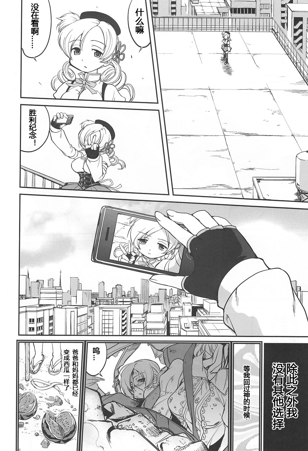 Dare mo Shiranai page 4 full