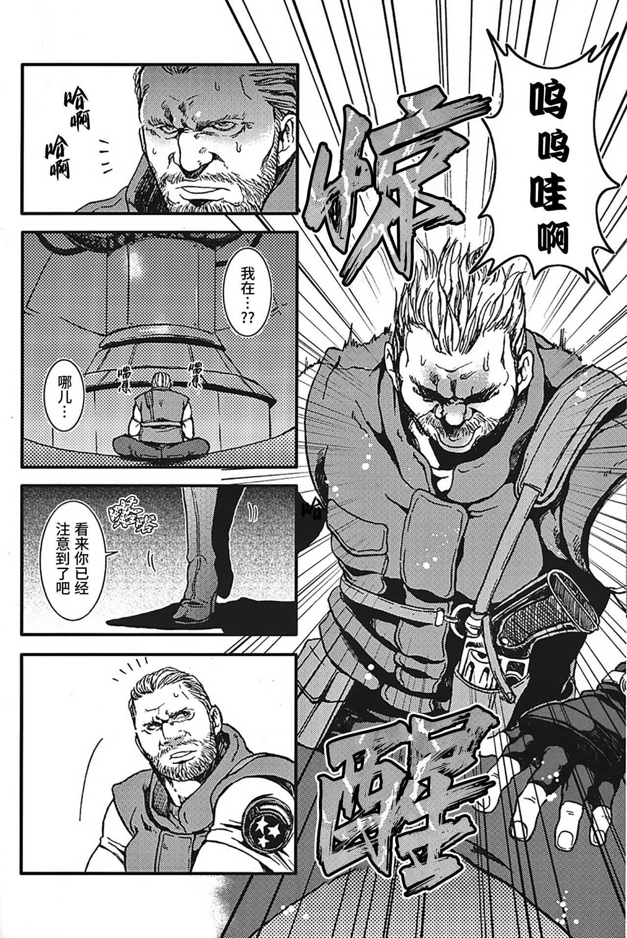 The MERCENARIES ｜欲望雇佣兵  复刻精修版 page 7 full