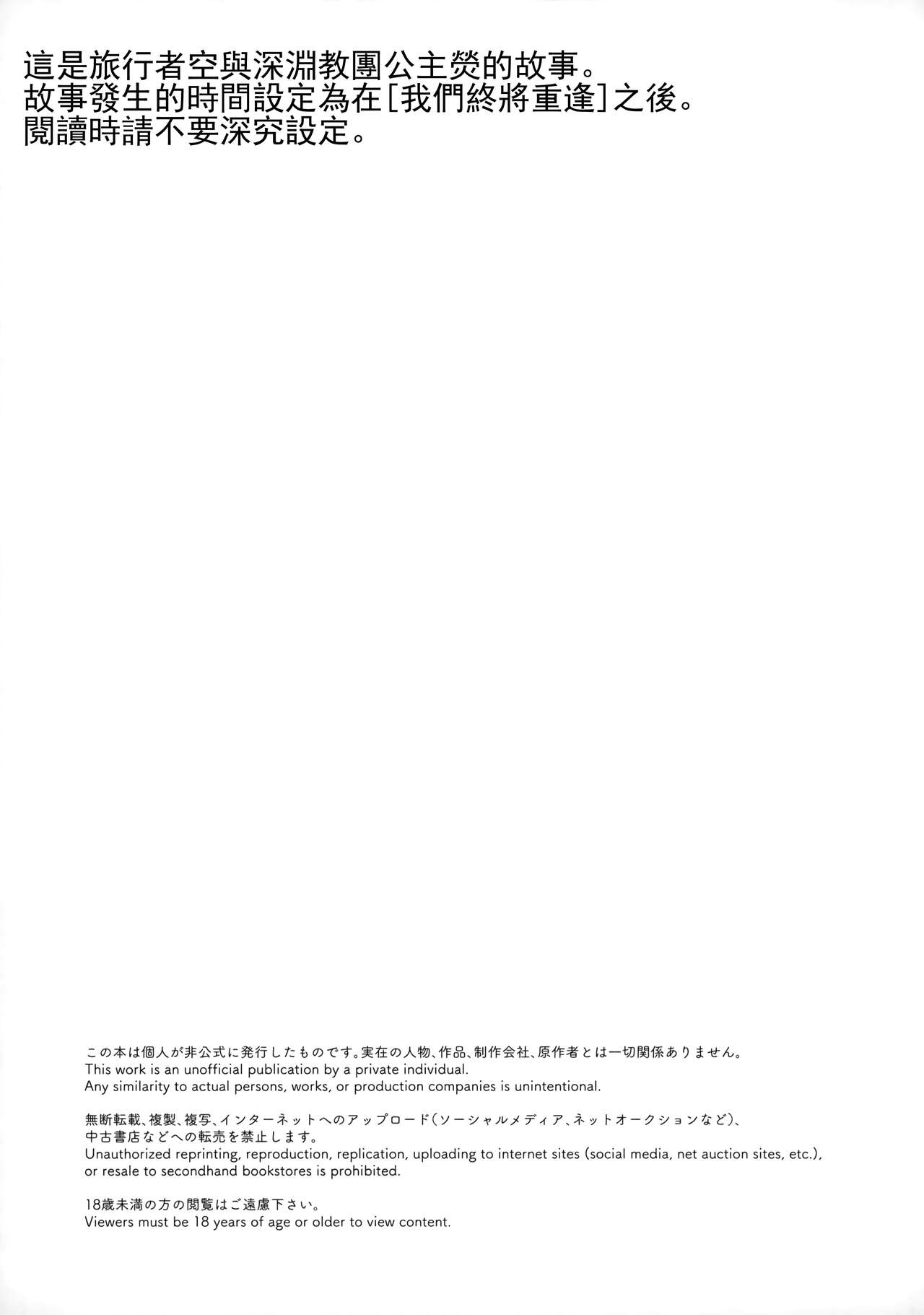 Mata Aetara ne Onii-chan page 2 full