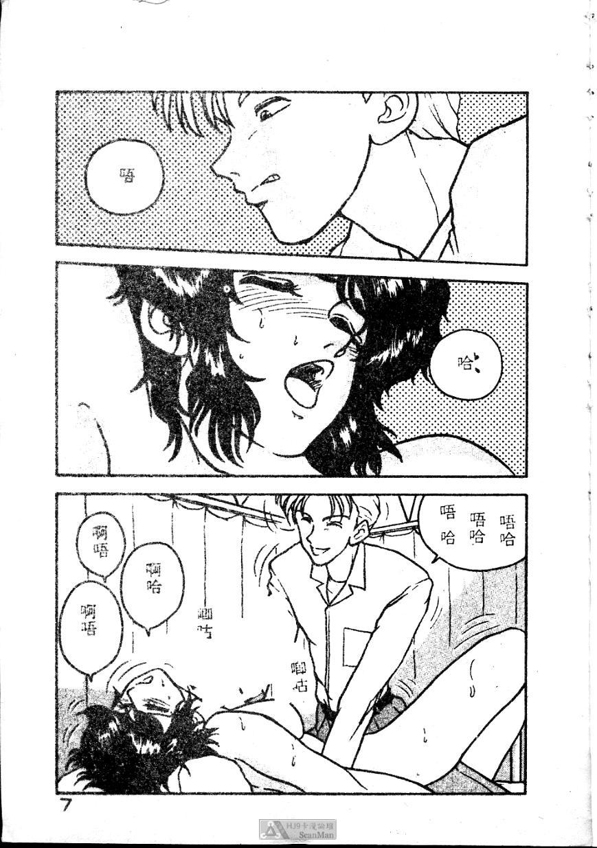 Anoko ni Kyuusekkin! page 7 full