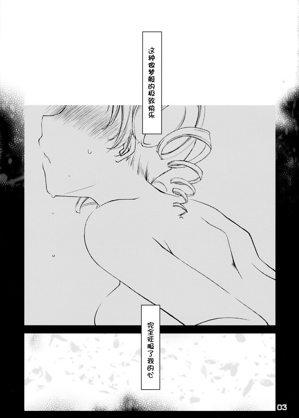 Catherine to! page 2 full