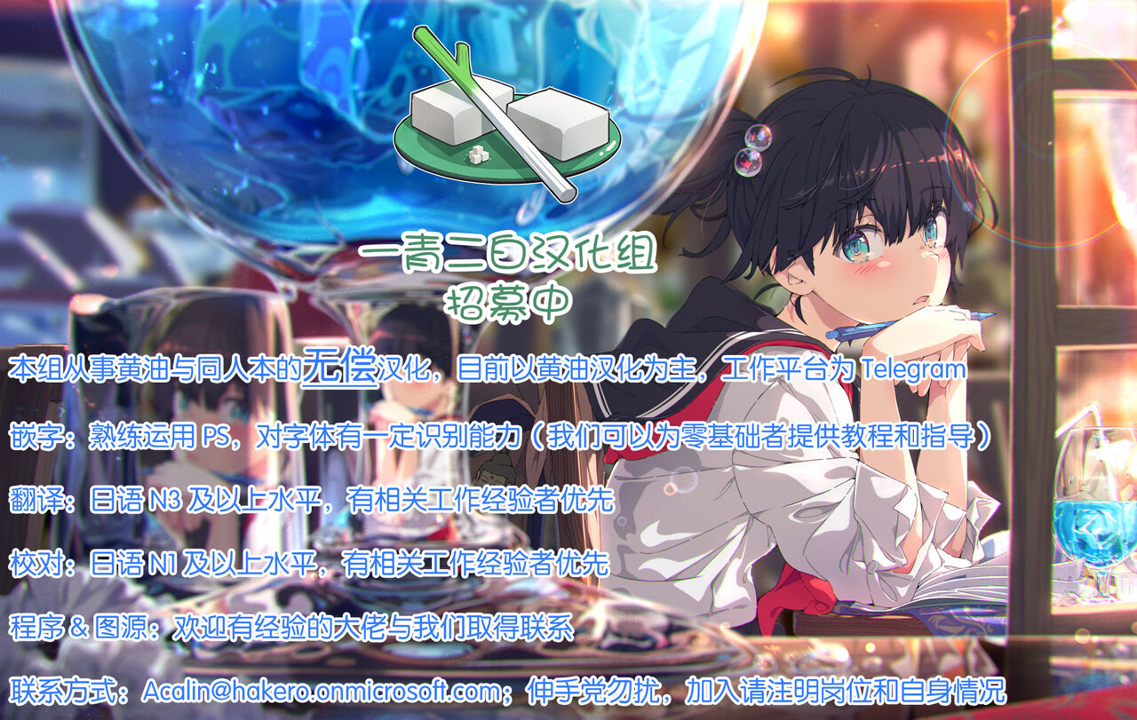 Motto! Haramase! Honoo no Oppai Isekai Chou Ero Succubus Gakuen! | 炎孕大奶异世界 超工口魅魔学院! page 7 full