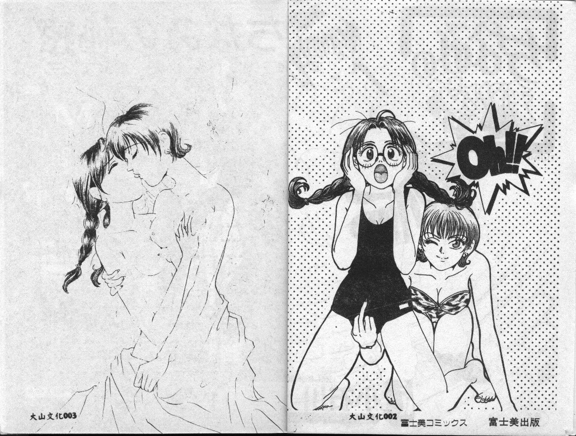 Chinami no Himitsu page 2 full