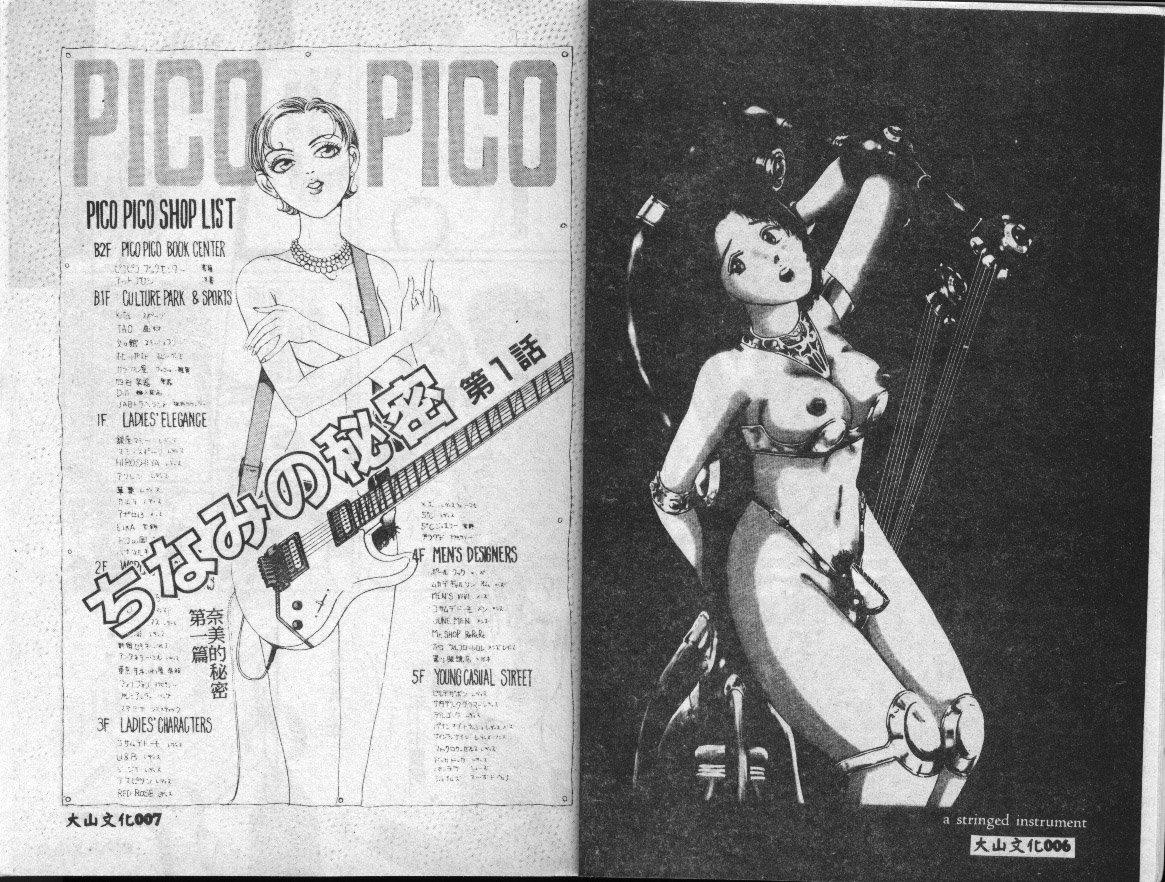 Chinami no Himitsu page 4 full