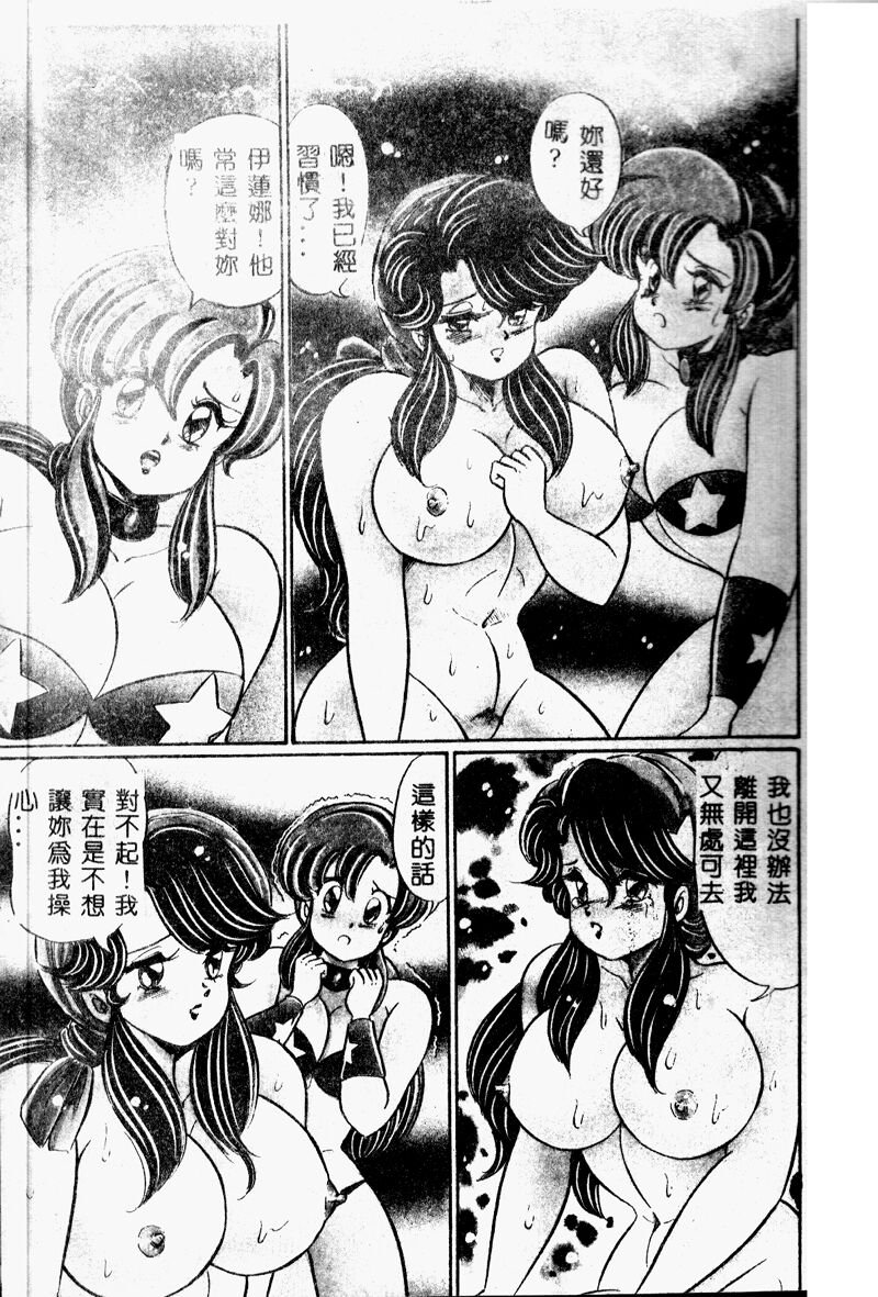 Kyonyuu de Dokkin &hearts; page 10 full