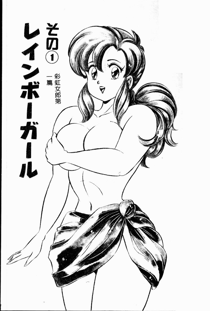 Kyonyuu de Dokkin &hearts; page 4 full