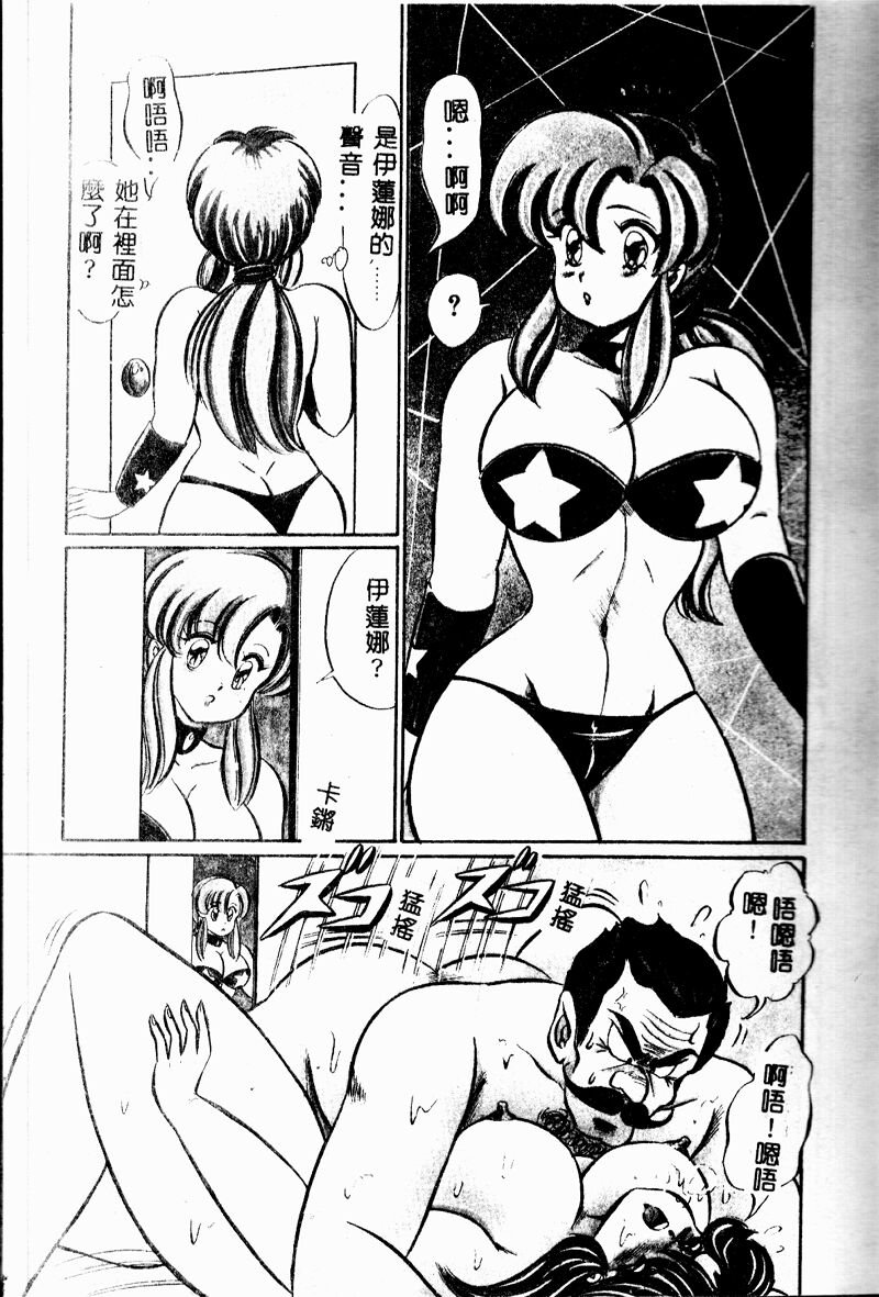 Kyonyuu de Dokkin &hearts; page 6 full